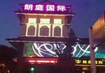 萝北最好高档KTV佳丽陪酒质量好-朗廷国际KTV美女多消费体验